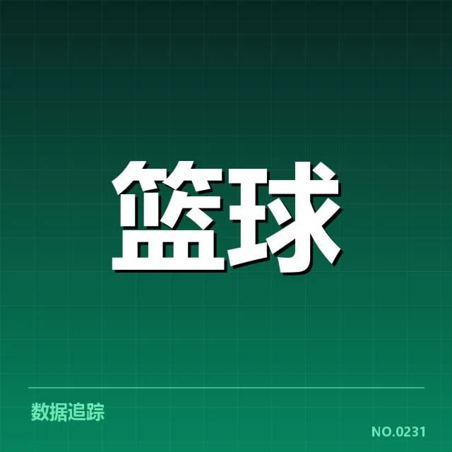 郭艾伦关键犯规：裁判判罚是否公正引疑问