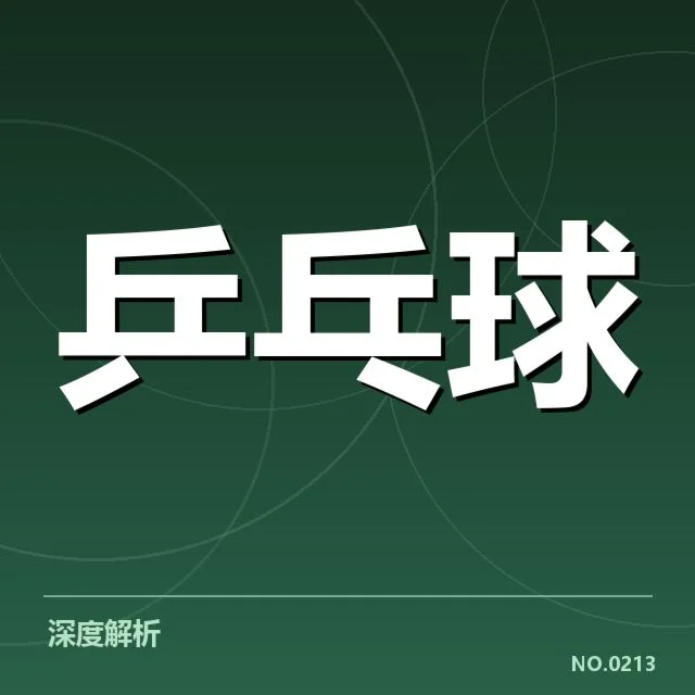 确认参赛队伍及抽签结果细节